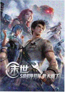 山海归墟动画封面